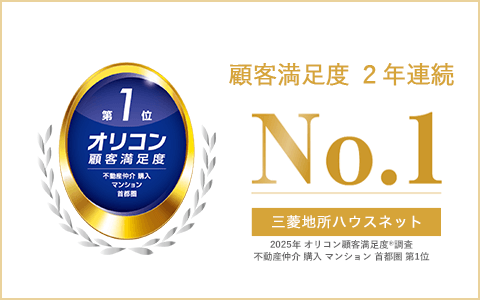 オリコン顧客満足度調査｜ザ・パークハウス三田ガーデン レジデンス＆タワー